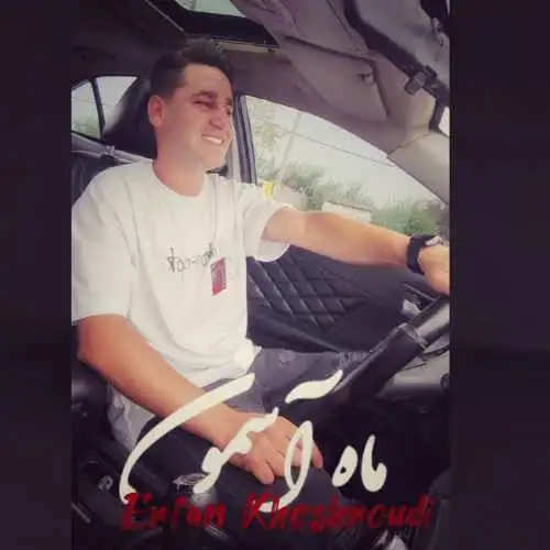 ماه آسمون